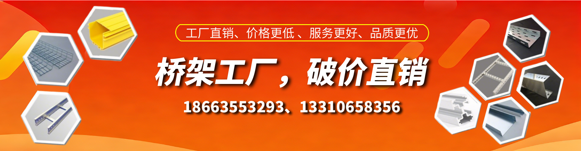 渑池桥架厂家